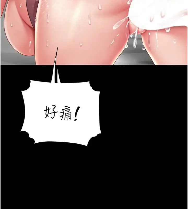 漫画《复仇母女丼》第69话第3张图