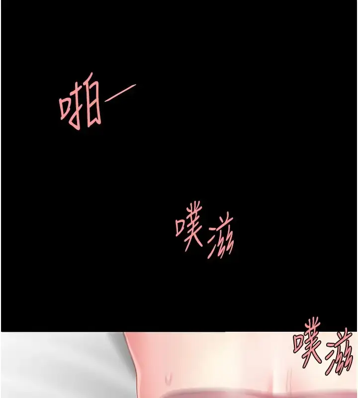 漫画《复仇母女丼》第69话第30张图