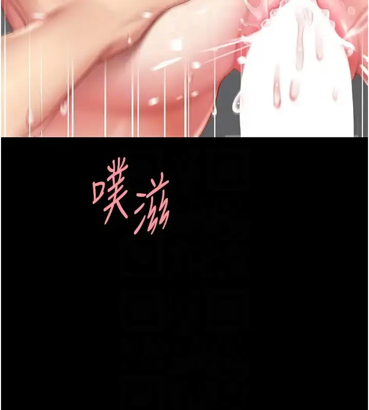 漫画《复仇母女丼》第69话第32张图
