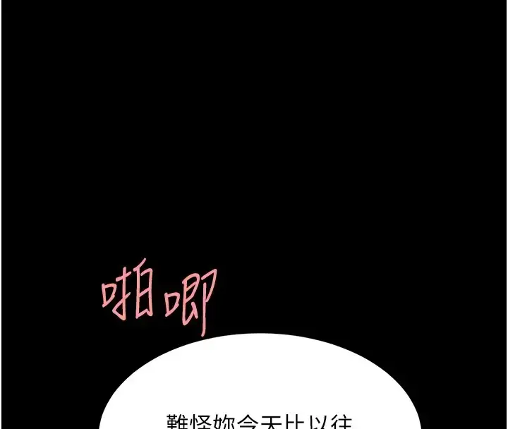 漫画《复仇母女丼》第69话第35张图
