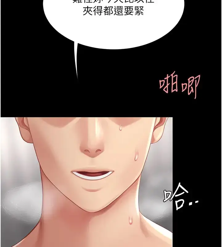 漫画《复仇母女丼》第69话第36张图
