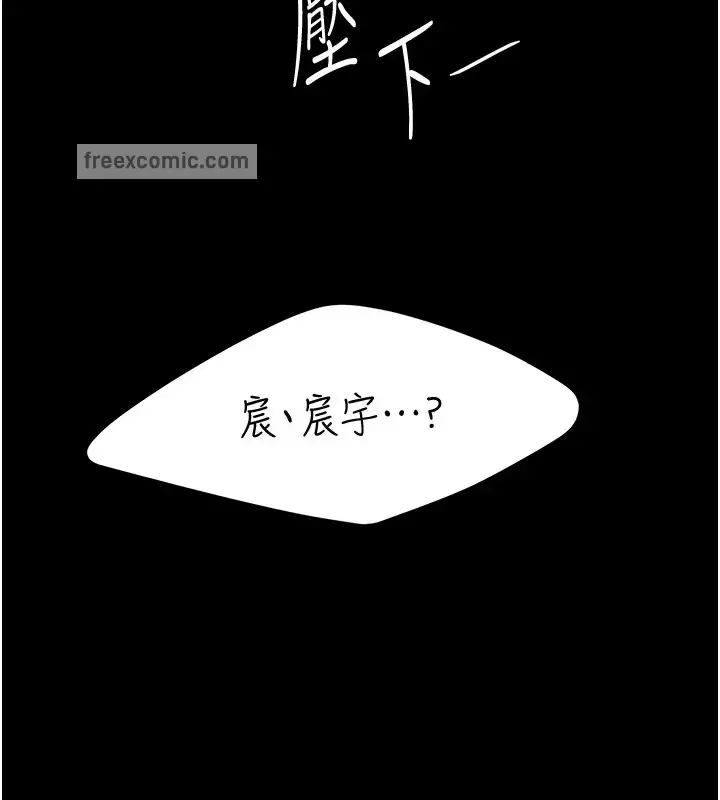 漫画《复仇母女丼》第69话第40张图