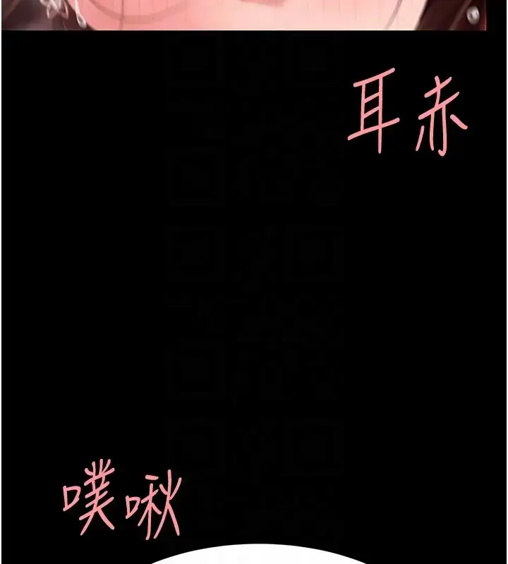 漫画《复仇母女丼》第69话第47张图