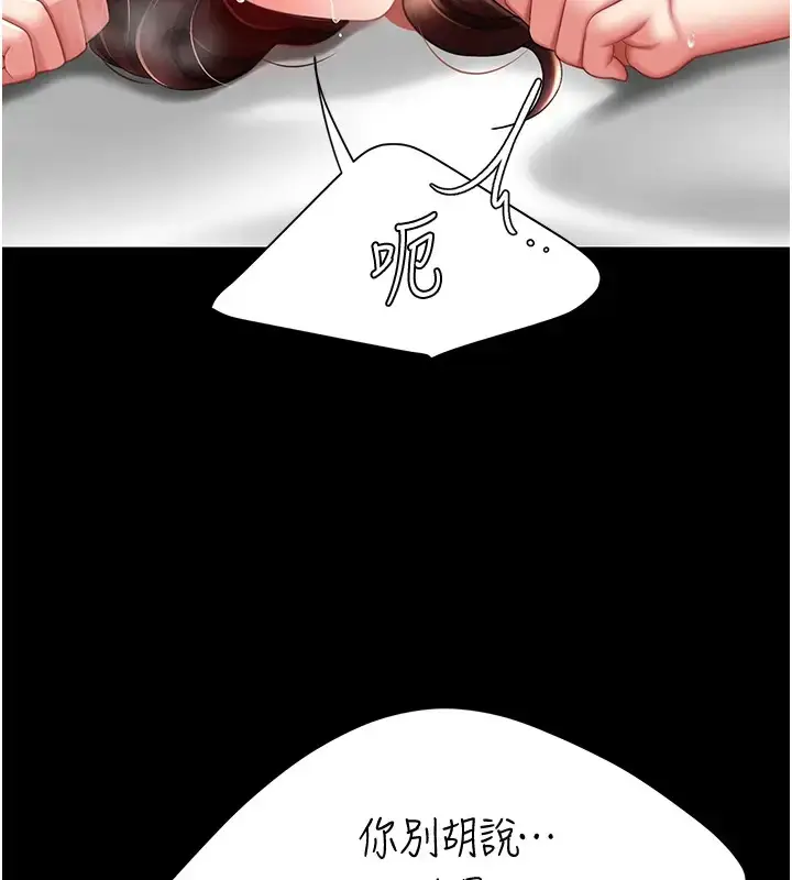 漫画《复仇母女丼》第69话第50张图