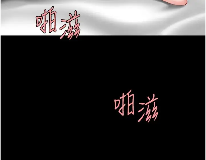 漫画《复仇母女丼》第69话第55张图