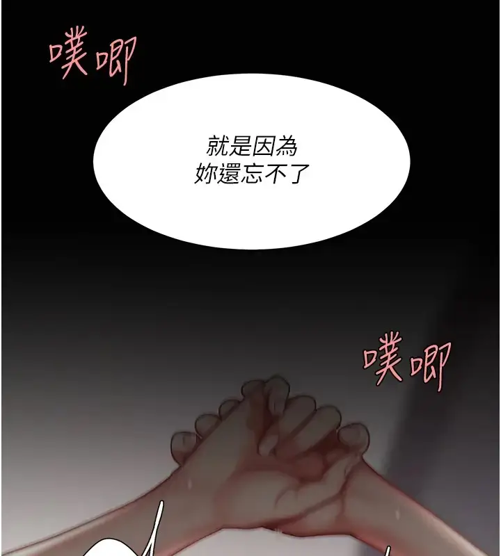 漫画《复仇母女丼》第69话第56张图