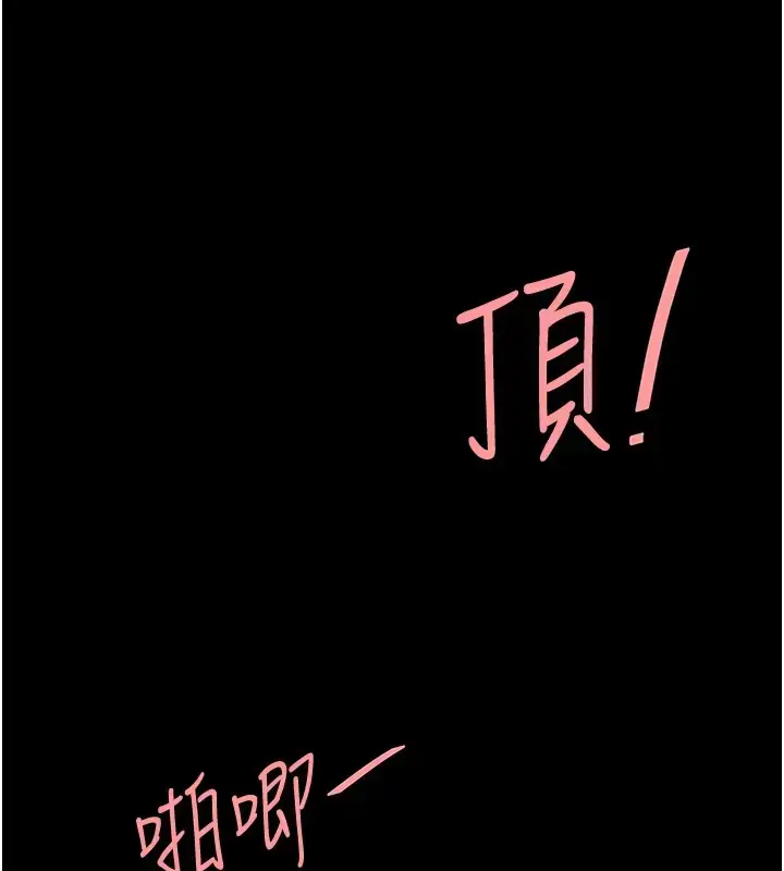 漫画《复仇母女丼》第69话第6张图