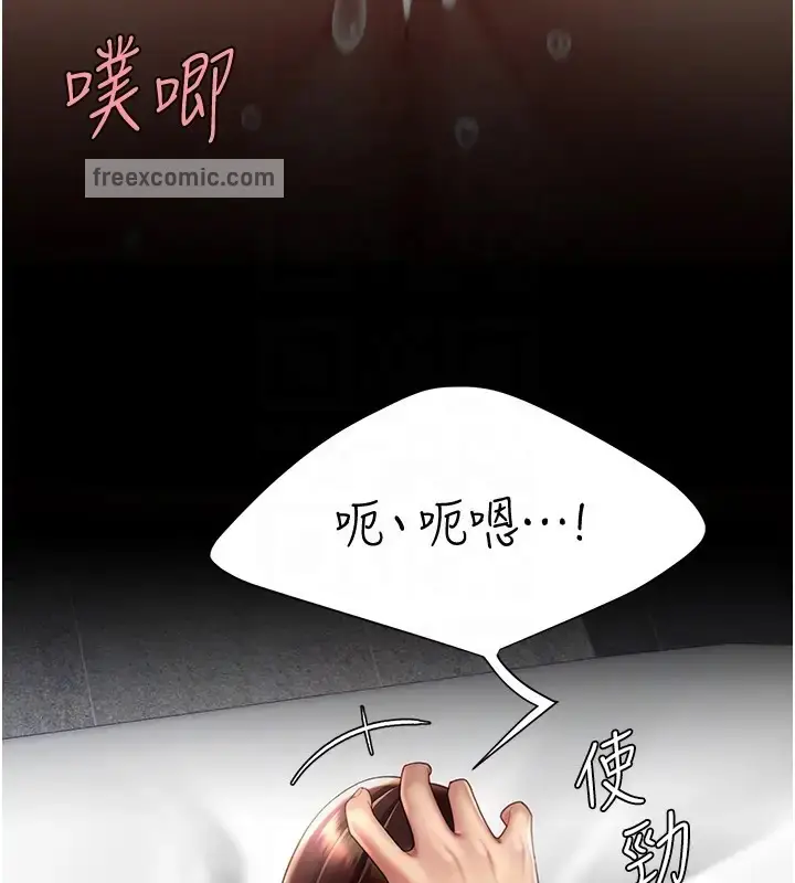 漫画《复仇母女丼》第69话第60张图