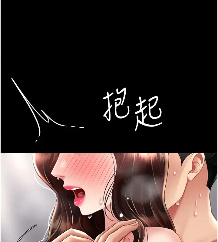 漫画《复仇母女丼》第69话第65张图