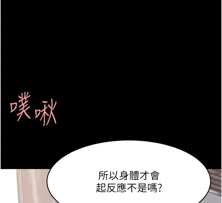 漫画《复仇母女丼》第69话第67张图