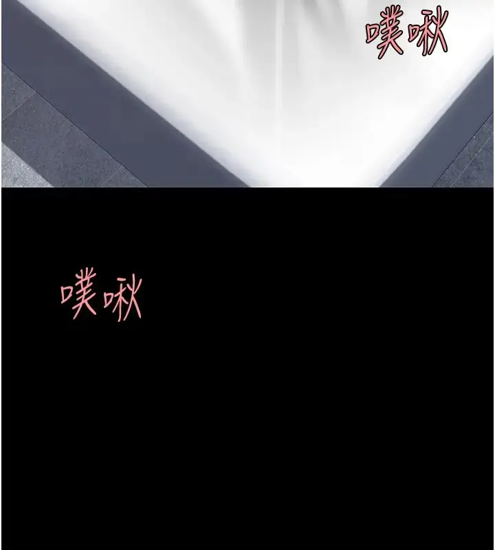 漫画《复仇母女丼》第69话第69张图