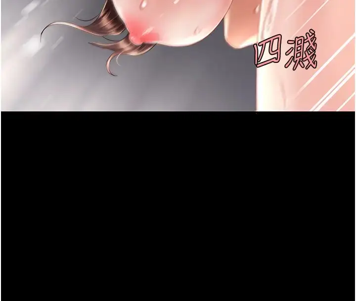 漫画《复仇母女丼》第69话第71张图