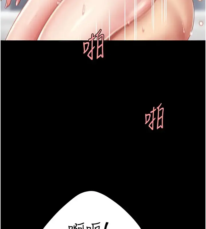 漫画《复仇母女丼》第69话第74张图