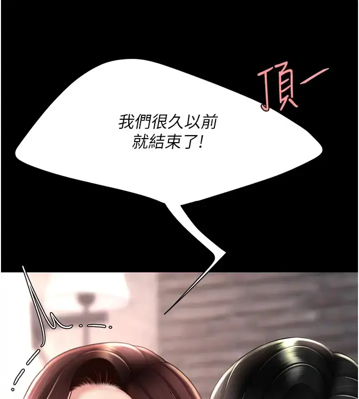 漫画《复仇母女丼》第69话第79张图