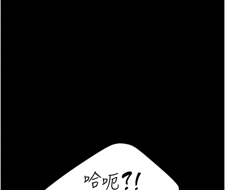 漫画《复仇母女丼》第69话第84张图