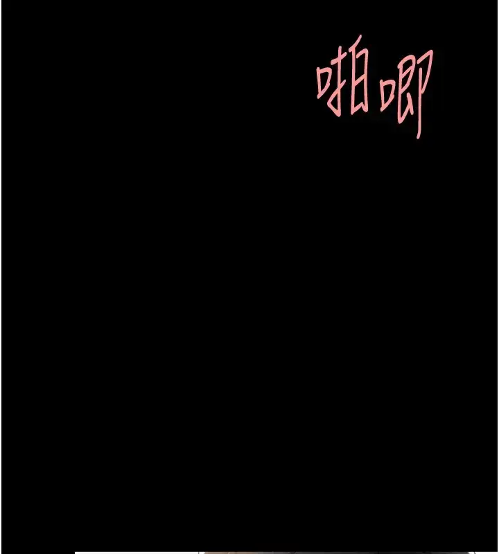 漫画《复仇母女丼》第69话第9张图