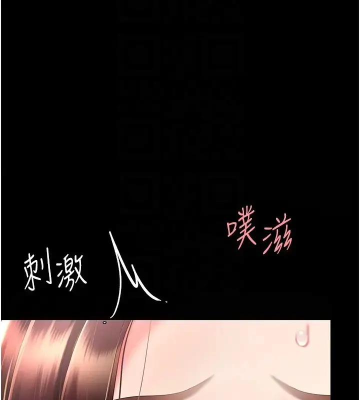 漫画《复仇母女丼》第69话第91张图