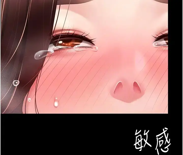 漫画《复仇母女丼》第69话第92张图