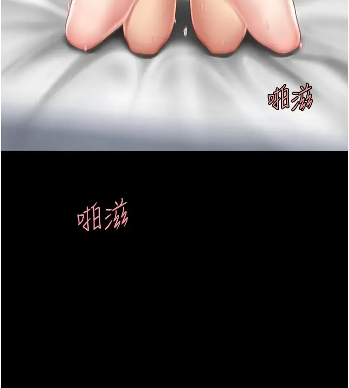 漫画《复仇母女丼》第69话第95张图