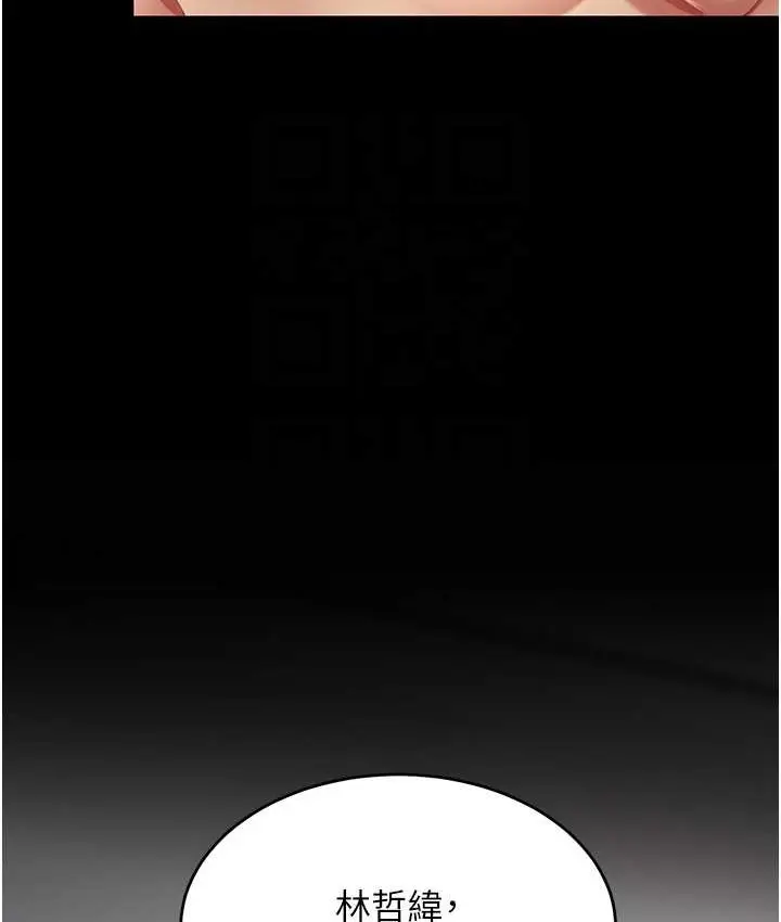 漫画《复仇母女丼》第70话第105张图