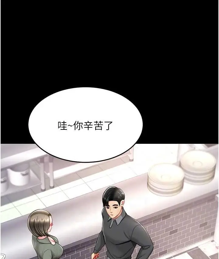 漫画《复仇母女丼》第70话第109张图