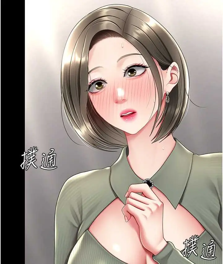 漫画《复仇母女丼》第70话第114张图