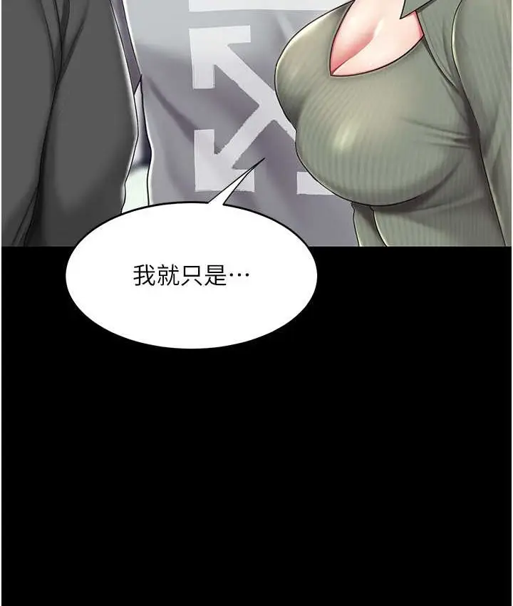 漫画《复仇母女丼》第70话第117张图