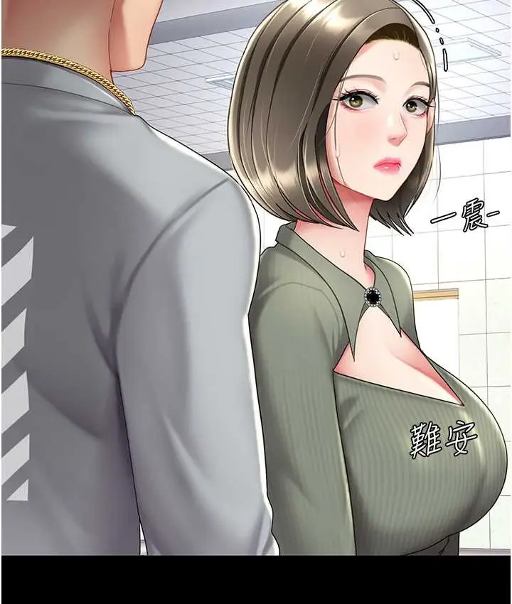 漫画《复仇母女丼》第70话第119张图