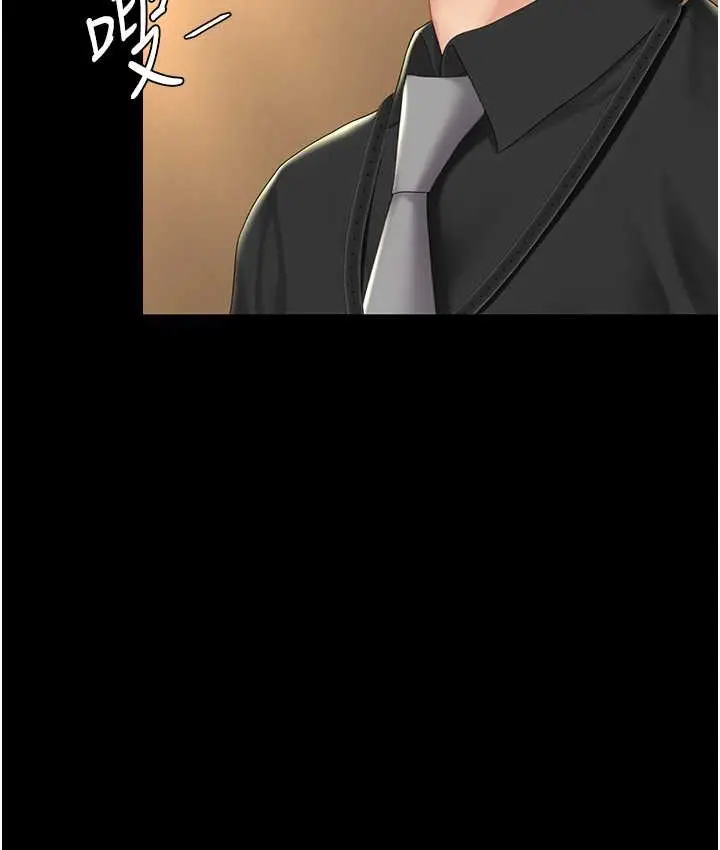 漫画《复仇母女丼》第70话第12张图