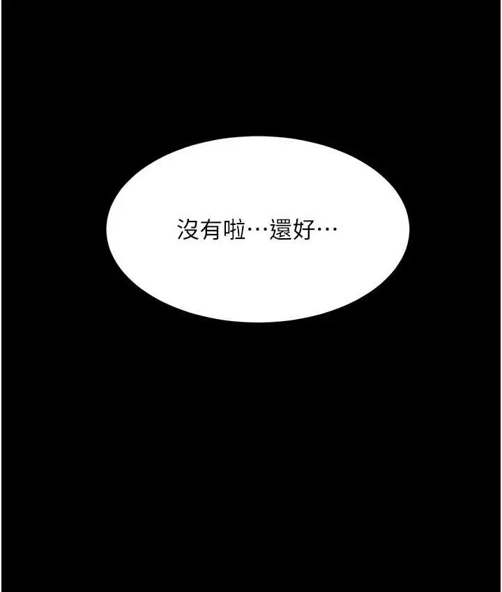 漫画《复仇母女丼》第70话第120张图