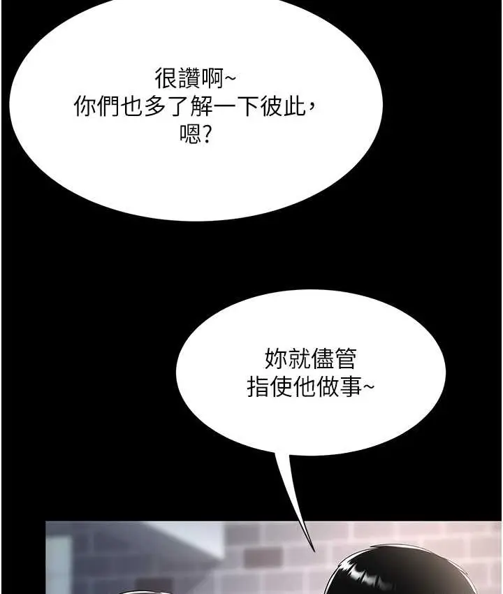 漫画《复仇母女丼》第70话第124张图