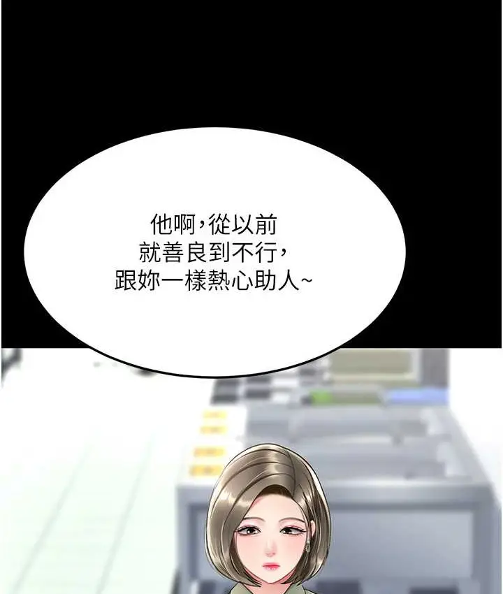 漫画《复仇母女丼》第70话第126张图