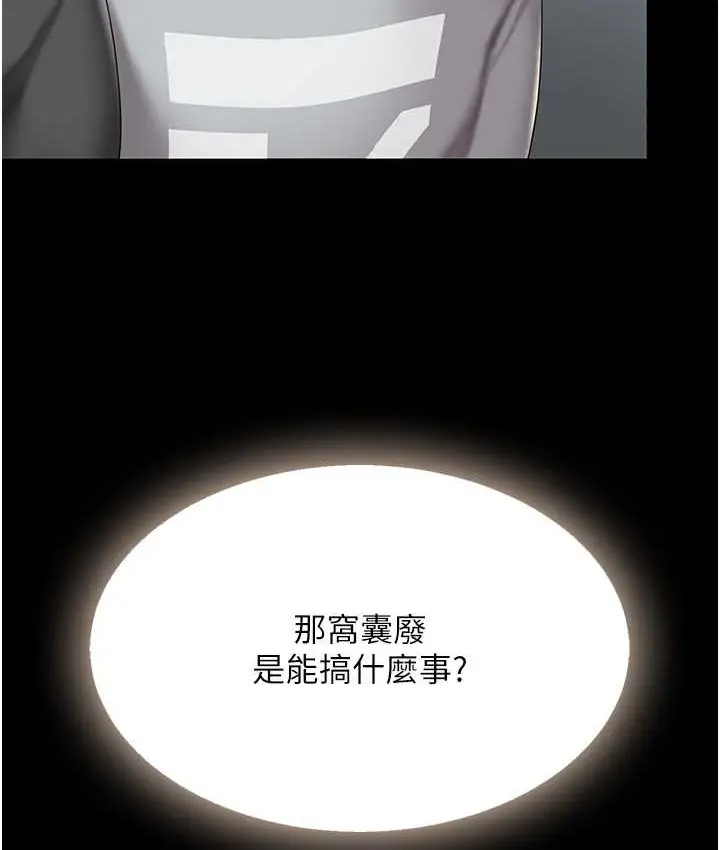 漫画《复仇母女丼》第70话第130张图