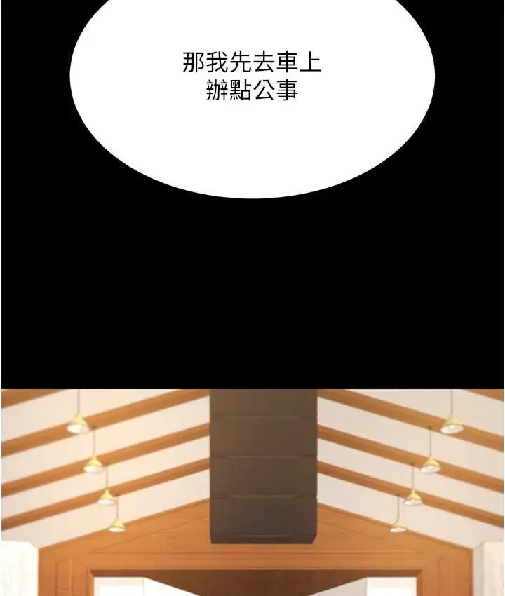 漫画《复仇母女丼》第70话第133张图