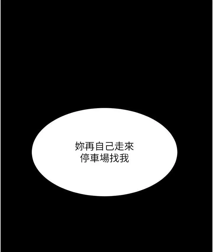 漫画《复仇母女丼》第70话第135张图