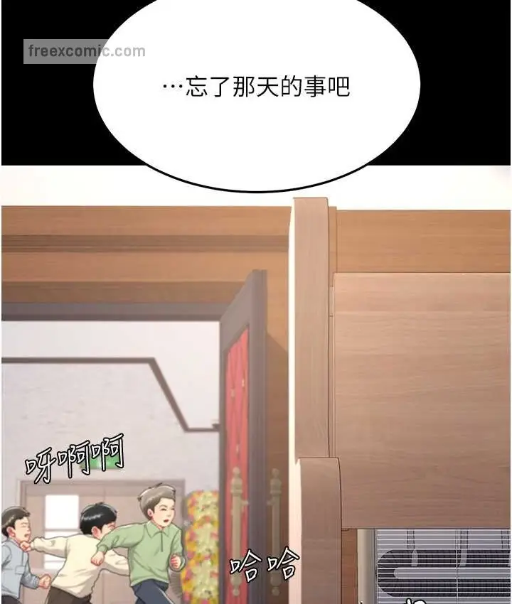 漫画《复仇母女丼》第70话第150张图