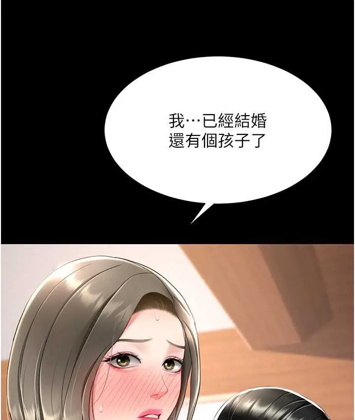 漫画《复仇母女丼》第70话第152张图
