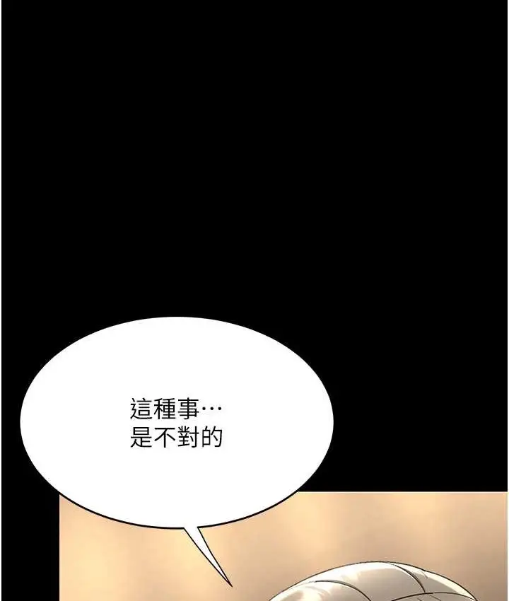 漫画《复仇母女丼》第70话第154张图