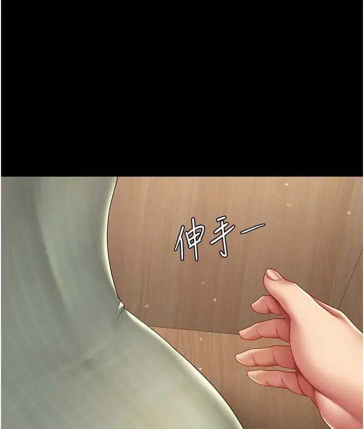 漫画《复仇母女丼》第70话第158张图