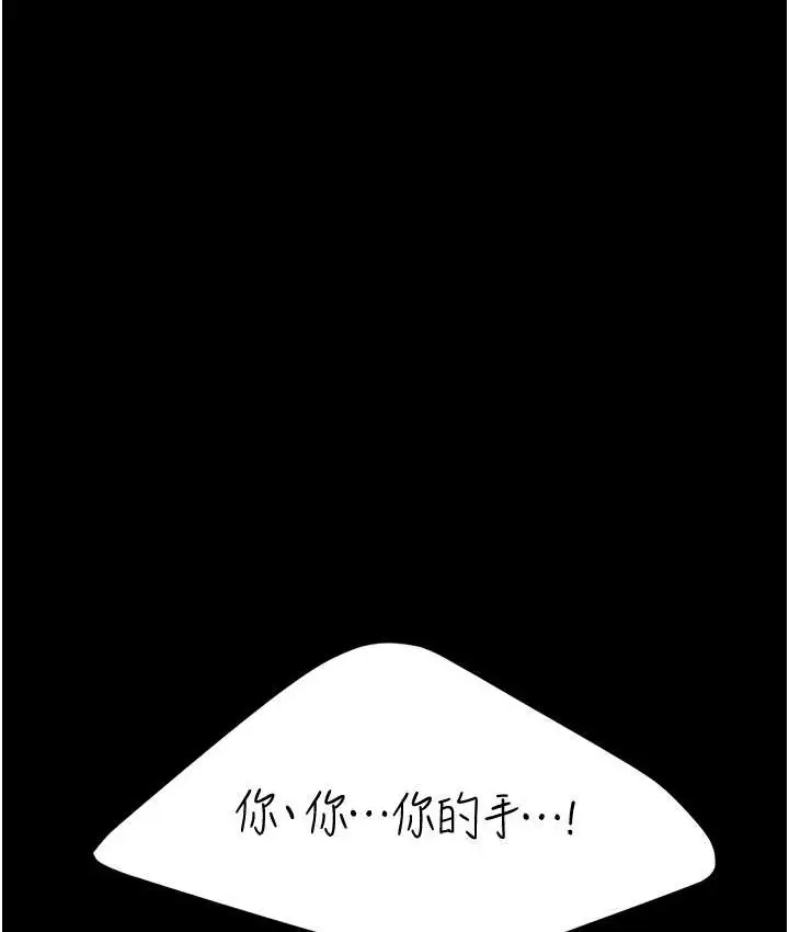 漫画《复仇母女丼》第70话第161张图