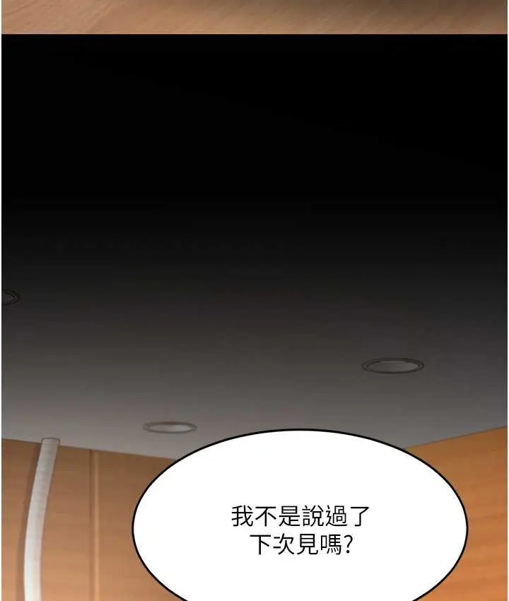 漫画《复仇母女丼》第70话第166张图