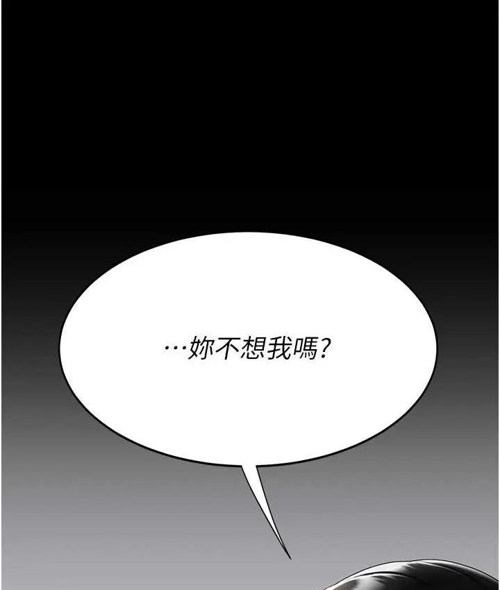 漫画《复仇母女丼》第70话第169张图
