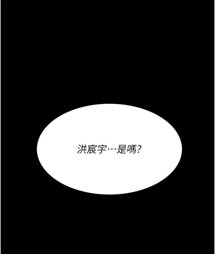 漫画《复仇母女丼》第70话第21张图