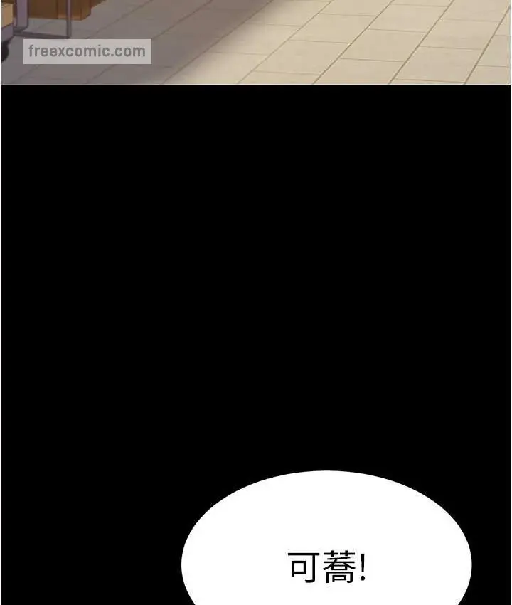 漫画《复仇母女丼》第70话第25张图