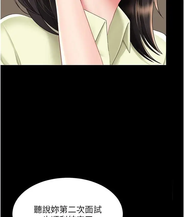 漫画《复仇母女丼》第70话第27张图