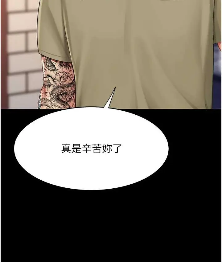 漫画《复仇母女丼》第70话第29张图