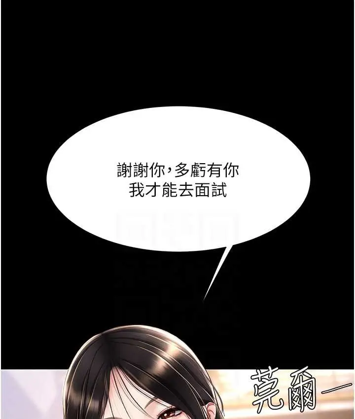 漫画《复仇母女丼》第70话第30张图