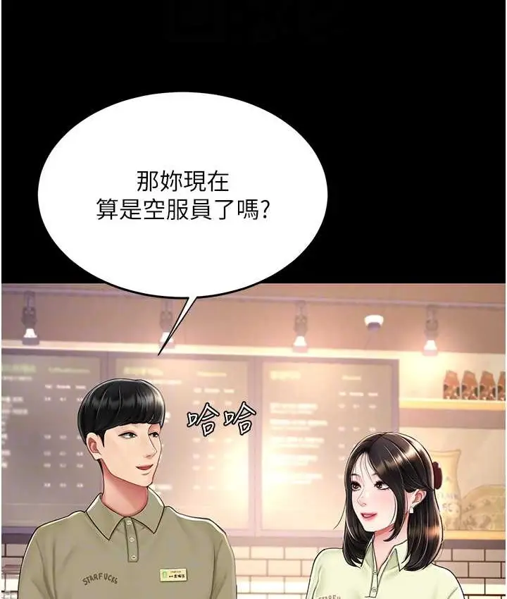 漫画《复仇母女丼》第70话第33张图