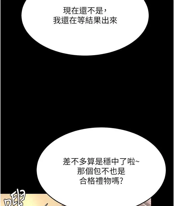 漫画《复仇母女丼》第70话第35张图