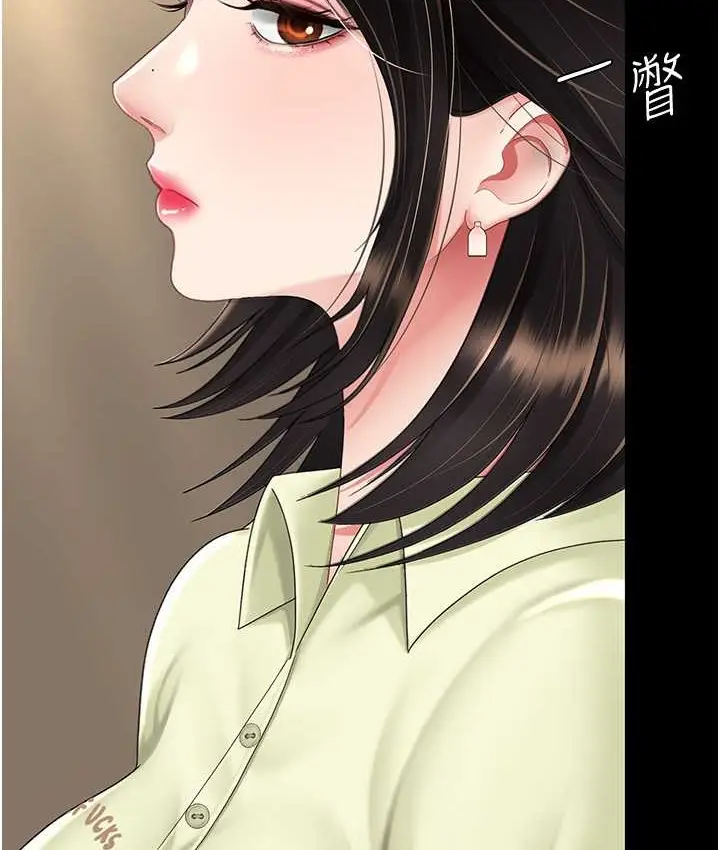 漫画《复仇母女丼》第70话第37张图